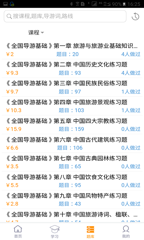 学橙教育-3