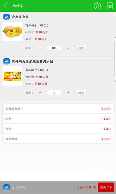 抢鲜生活-1
