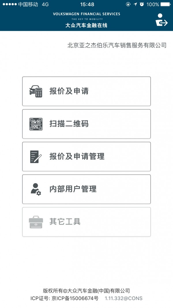 大众汽车金融-1
