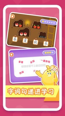 纷课幼升小识字-3