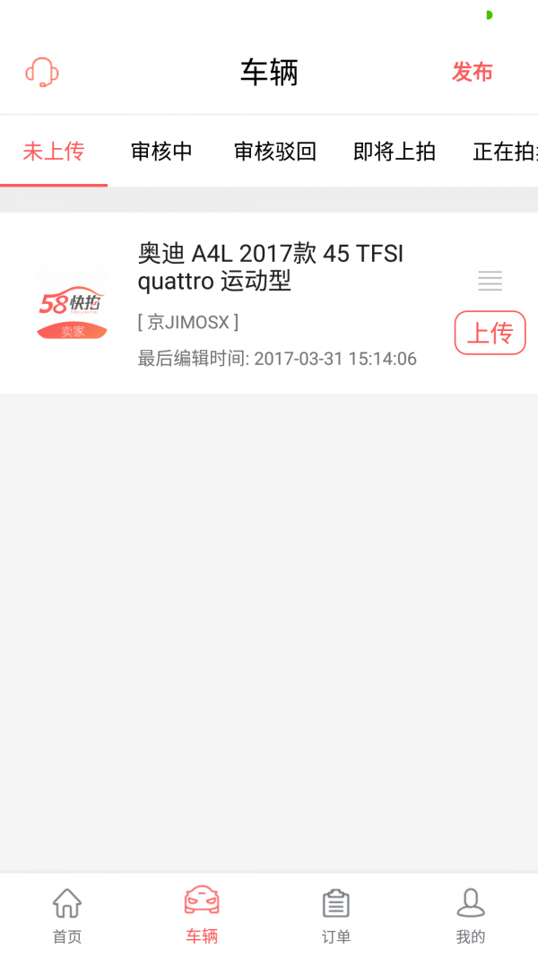 快拍卖家版-01
