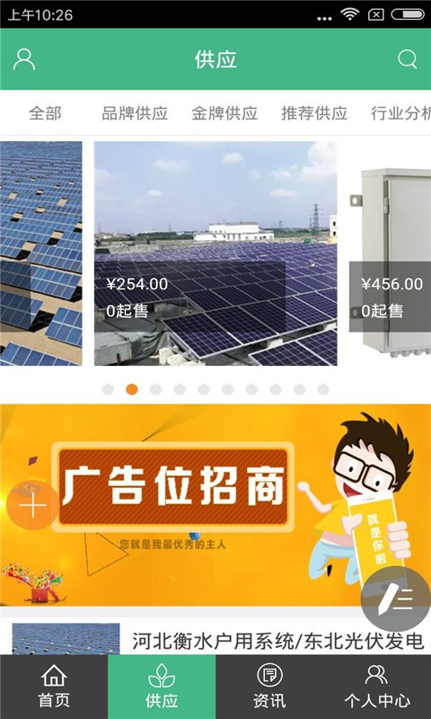 环保设备仪器日用品-01