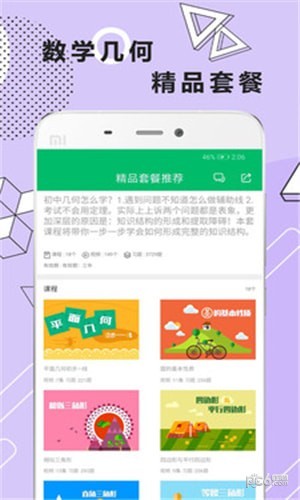 初中数学几何-0