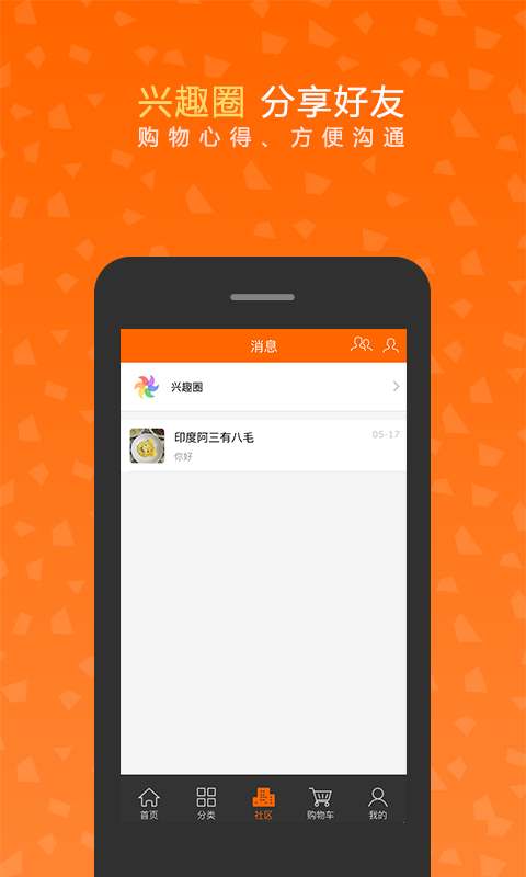 自有买家版-2