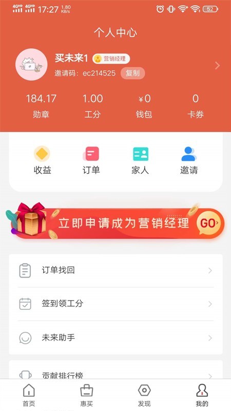 买未来-3