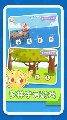 纷课幼升小识字-4