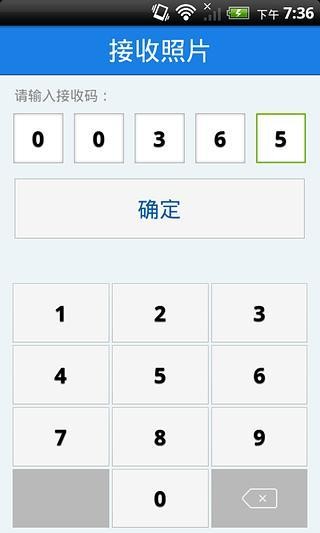 照片传送机-01