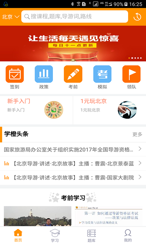 学橙教育-1