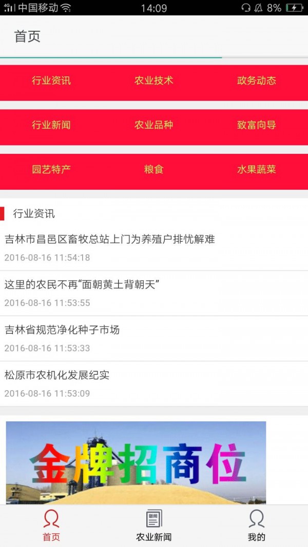 吉林土特产网-0