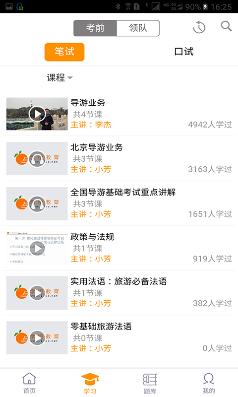 学橙教育-2