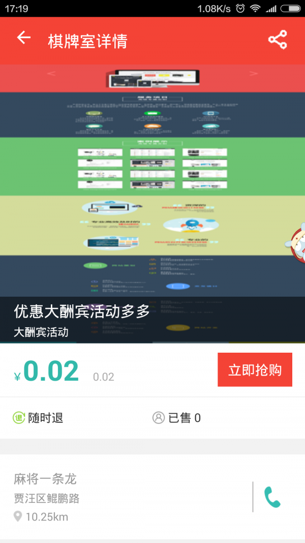 盼盼猫商家版-3