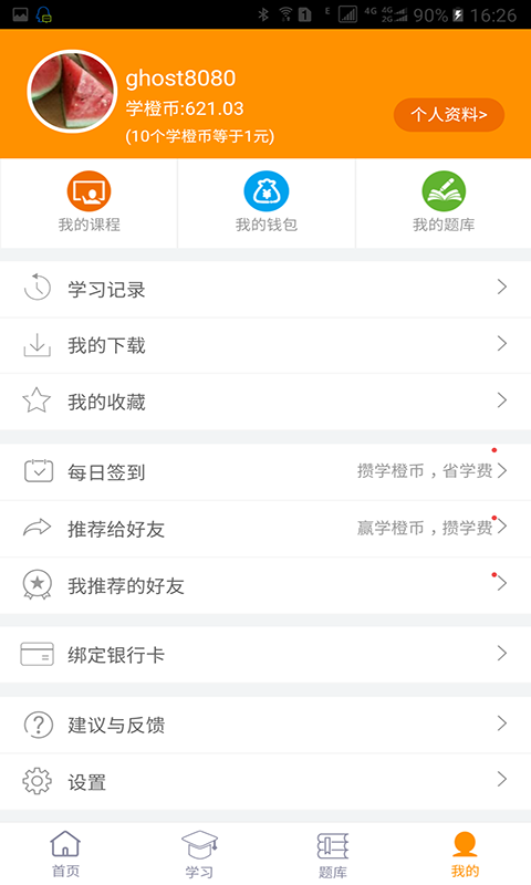 学橙教育-4