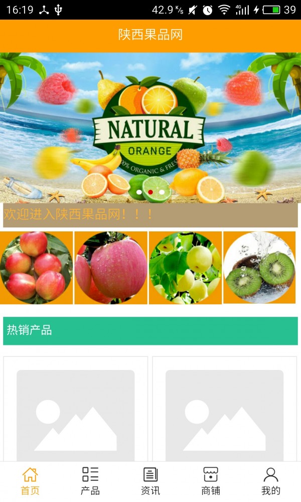 陕西果品网-0