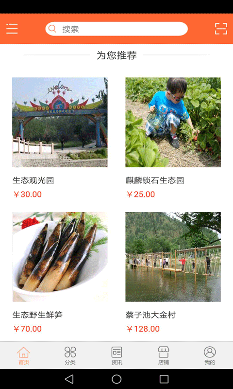 生态休闲网-0
