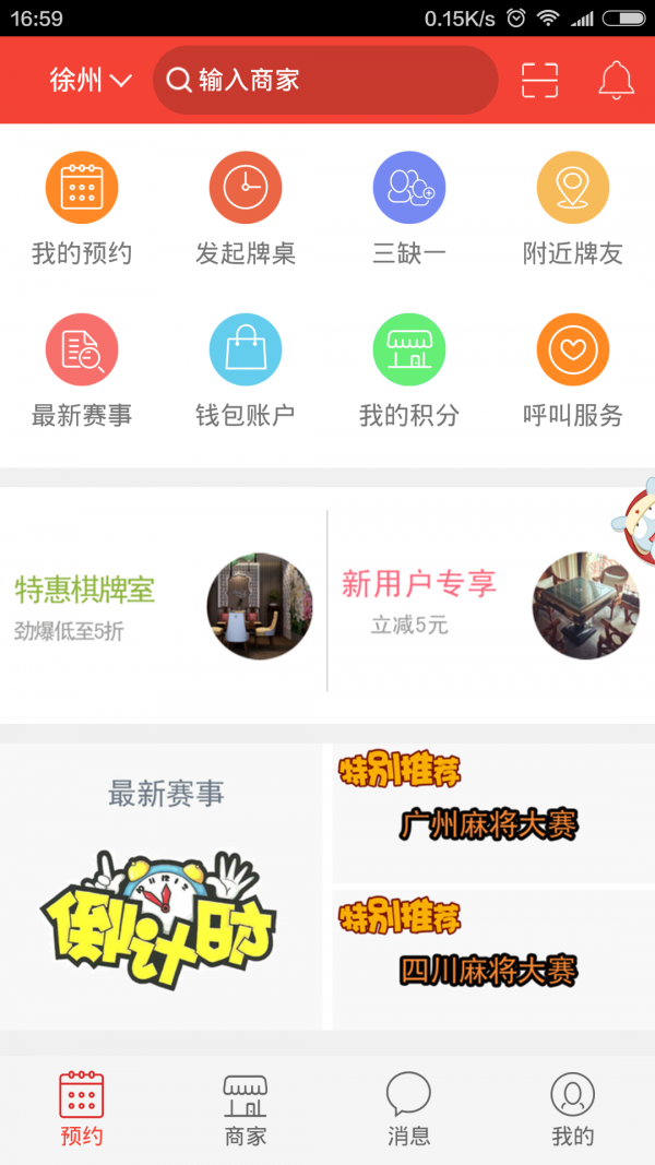 盼盼猫商家版-2