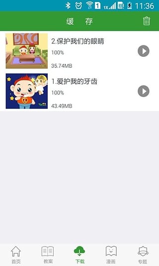 童迹教师版-01