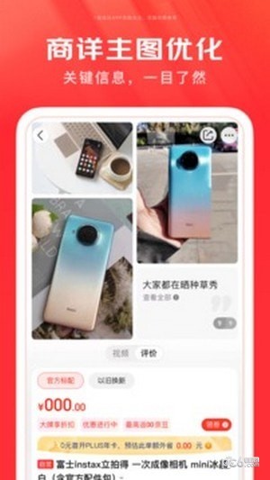 京东读书-3