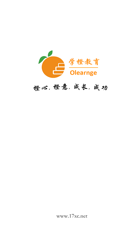 学橙教育-0