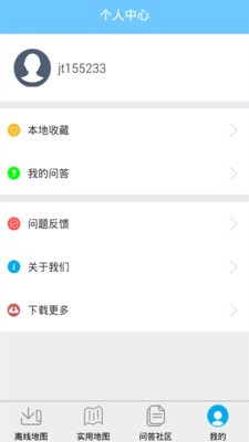 北海道离线地图-01