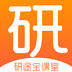 研途宝
