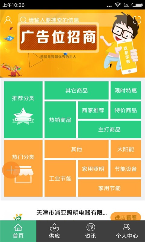 环保设备仪器日用品-01