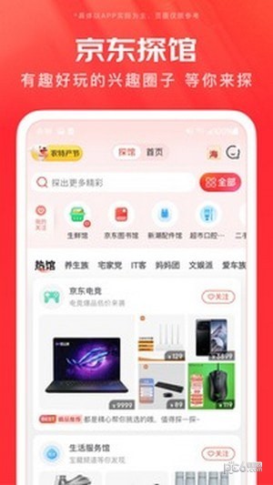 京东读书-2