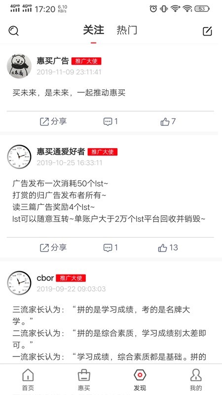 买未来-2