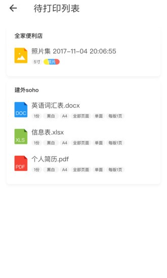 灵通-2