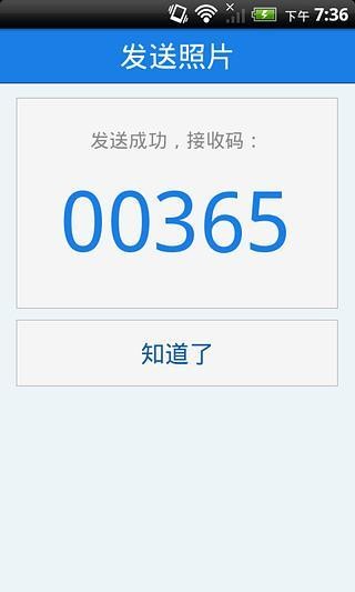 照片传送机-01