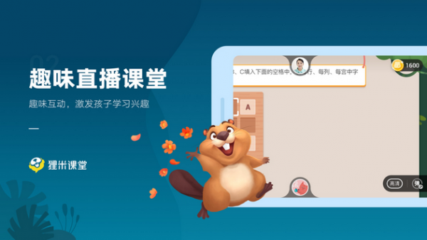 狸米网校-2