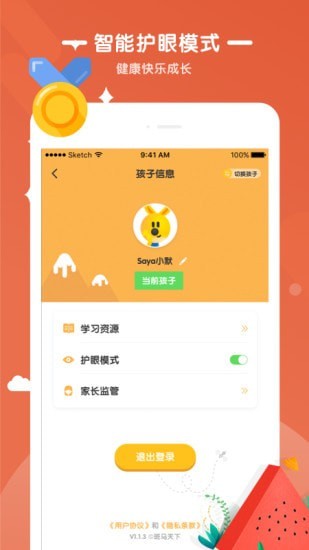 优优小班课-2