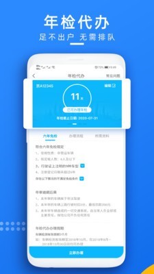 玩车头条-3