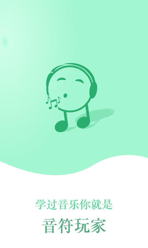 音符玩家-0