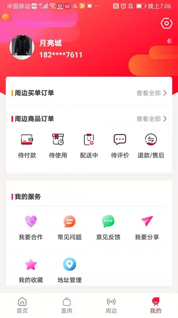得金用户版-4