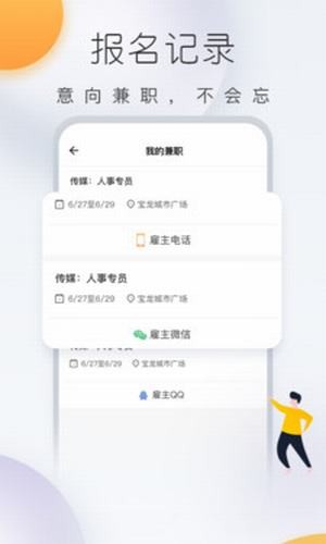 快趣兼职-0