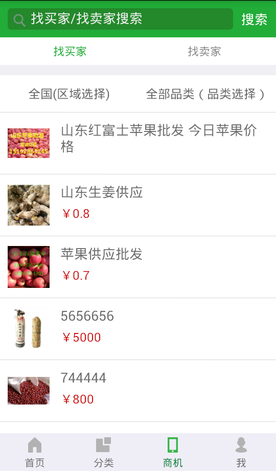 司令农品-2