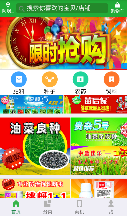 司令农品-0