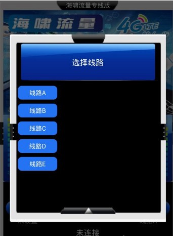 海啸流量-2