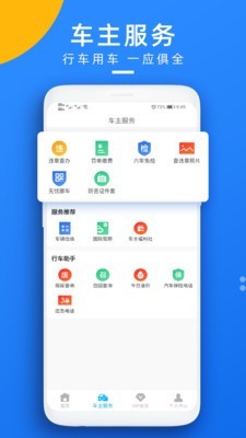 玩车头条-4