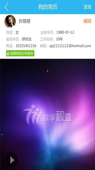 欧孚视聘-1
