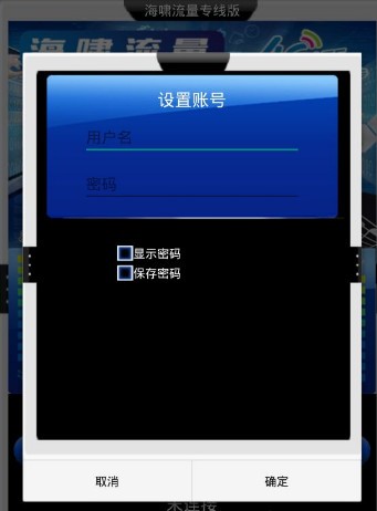海啸流量-1