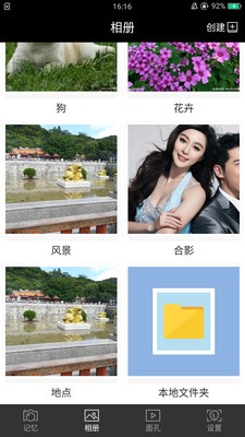 每忆相册-2