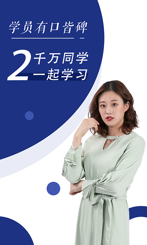 初级会计职称随身学-1