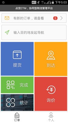 恒汇司机版-0
