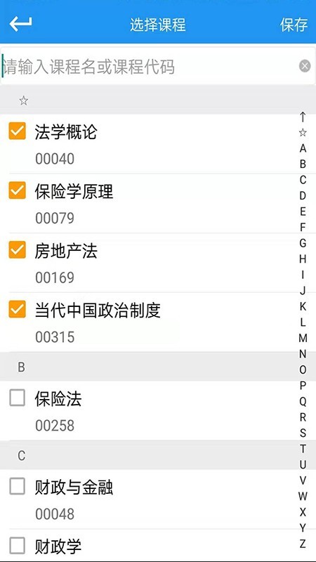自考通-1