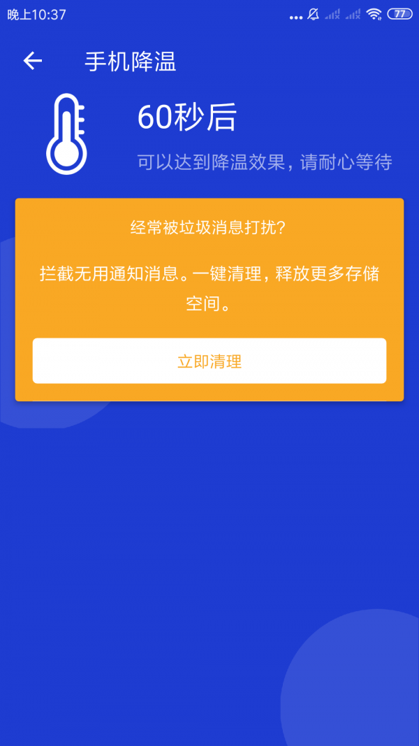 王牌清理专家-2