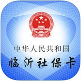临沂社保卡
