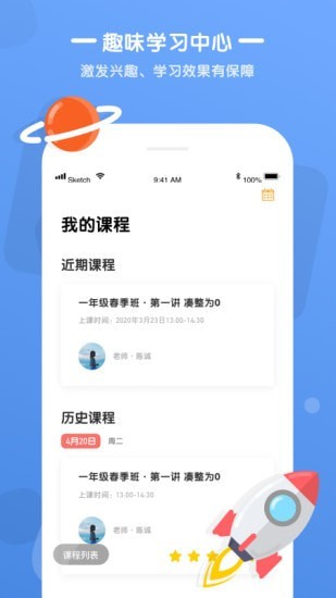 优优小班课-0