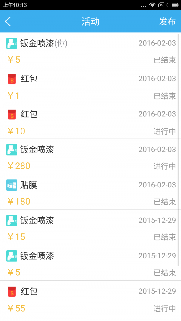 车宝宝商户版-3
