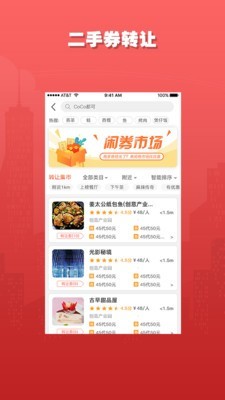执到宝-4
